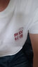 澳贝妮新疆重磅纯棉t恤男女同款中国风国潮短袖打底衫ins夏季大码半袖潮 太阳+无限好运 3XL  150-175斤 实拍图