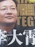 李大霄投资战略（精装版） 实拍图