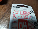 麦克赛尔（Maxell）CR1620 3V纽扣电池5粒装汽车钥匙遥控器电子秤电脑主板电子手表锂电池 实拍图