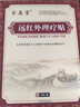 紫盈堂 肩周炎贴 肩周贴肩周炎护肩贴膏肩膀疼痛肿胀肩部热敷保暖贴膏肩膀护具远红外理疗贴药监械备 2盒装/实发3盒 实拍图
