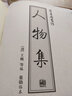 芥子园画谱全套4册书籍 芥子园画传山水中国传世山水画写意花鸟人物名画工笔画竹国画书技法入门 实拍图