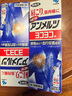 日本小林制药安美露弯弯樽关节疼痛镇痛膏液 安美露红色80ml(日本版)*2 实拍图
