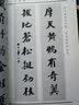 中国楹联书法经典：楷书百联 实拍图