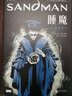 睡魔1-4套装 诡异梦境幻想科幻恐怖图像小说DC漫威漫画书籍 后浪正版 实拍图