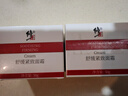 修正 舒缓紧致面霜润肤护肤品男士女士护肤面霜提拉紧致50g 紧致面霜 实拍图