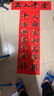 御品宣【买2送1】空白万年红对联春联宣纸（附横批）加厚红纸门联门对子洒金不褪色烫金手写宣纸直销 龙凤呈祥图案【买2包送1包】 四尺四开七言17*104cm(5副) 实拍图