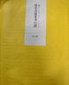 素手抄经（行书套装共10张）(神龙本)：兰亭集序（附赠日本注水抄经笔一支） 实拍图