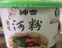 神宫麻辣牛肉味河粉桶装整箱正宗非油炸广东河粉冲泡免煮懒人宿舍米粉  金汤微辣3桶+麻辣河粉3桶混装 实拍图