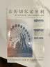 亲历切尔诺贝利：揭开核灾难真相 直面生命的恐惧与勇敢（新老版本随机发） 实拍图
