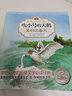 吹小号的天鹅03：美好的春天（注音版)（完整版共3册·第3册） 实拍图