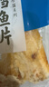 来伊份 香烤鳗鱼片48g 烤鱼干海味零食即食海鲜小吃办公室休闲零食 实拍图