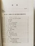 数学符号理解手册 实拍图