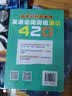 词博士的私教课：英语动词词组速记420 实拍图