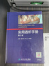 实用透析手册（第3版） 实拍图