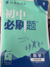 初中必刷题 数学七年级下册 青岛版 初一教材同步练习题教辅书 理想树2023版 实拍图