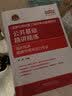 注册设备工程师2022 辅导教材 专业基础 精讲精练 暖通空调及动力专业 2022注册公用设备工程师 实拍图