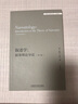 叙述学：叙事理论导论 第4版（外国文学研究文库·第四辑） 实拍图