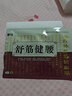 悍马 舒筋健腰贴远红外筋骨活血贴8贴/盒YH 拍2盒 实发3盒 实拍图