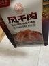 老博承【淄博特产风干肉】博山特色猪肉自然风干晾晒解馋手撕休闲小零食 风干肉100g*1袋 实拍图