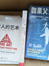看人的艺术 实拍图