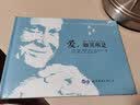 海灵格智慧精华：爱，如其所是 实拍图