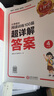 王朝霞小学四年级语文阅读训练100篇超详解 小学语文课外阅读专项训练阅读真题重点难点知识归纳基础知识梳理详解核心知识集锦大盘点 王朝霞 实拍图