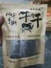 游天牧成四川特产超干耗牛肉干手撕风干牦牛肉干西藏五香麻辣休闲熟食肉干 风干牛肉干香送麻辣 实拍图