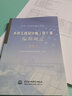 2025年新版水利建筑设备安装工程概算预算定额施工机械台时费水土保持工程定额设计概(估)算编制规定环境保护水利水电黄河水利出版社 【新版】水利工程设计概估算编制规定 （工程部分） 实拍图