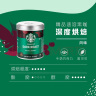 星巴克（Starbucks） 黑咖啡0蔗糖低脂精品速溶咖啡特选研磨中度烘焙深度烘焙特享 【50杯】深度烘焙90g罐+23g盒装 实拍图