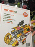 DK透视眼丛书：谁拆了我的汽车 实拍图