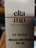 Elta MD美国进口 清透养肤面部隔离物化防晒霜 SPF45 48g 实拍图