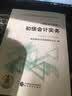 备考2020初级会计职称教材 2019年教材 2019全国会计专业技术资格考试辅导教材 初级会计实务  实拍图