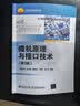 微机原理与接口技术（第3版） 实拍图