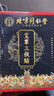 同仁堂艾草三伏贴 艾灸贴艾草贴关节贴颈椎腰椎贴三伏灸 6贴/袋*5袋/盒 实拍图
