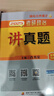 【肖老指定店铺】肖秀荣2026考研政治肖四肖八1000题精讲精练冲刺8套卷4套卷考点预测知识点提要时政全家桶可搭徐涛核心考案图书618价保 【现货速发】2026肖秀荣讲真题 实拍图