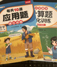 斗半匠 每天10道应用题 四年级上册 小学数学应用题强化训练 数学思维强化题奥数举一反三综合天天练 实拍图