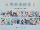 九轩 花木兰演义 50开平装全套7册 赠1套合订本 黑龙江美术出版社 仲伟为 李明 邵夫令等绘 实拍图