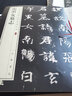 张黑女墓志 中华经典碑帖彩色放大本 中华书局自营正版 实拍图