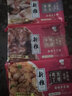 新雅大厨3-4道菜组合 半成品家宴套餐 速冻 方便速食菜食材硬菜预制菜 【钜惠】3道菜组合A款675g 实拍图