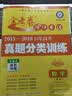2015-2019年五年高考真题分类训练 数学（理科）（2020版）--天星教育 实拍图