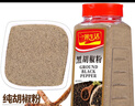 一米生活 黑胡椒粉 500g大瓶装 牛排烧烤撒料 香料烹饪调料 细粉 实拍图