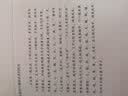华夏文库·佛教书系·秀甲天下：峨眉山 实拍图