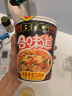 日清 合味道大big杯面方便12杯面速食面饼泡面混搭宿舍夜宵整箱大分量 赤海鲜浓虾汤风味112g*12桶 实拍图