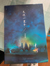 天边一星子 实拍图