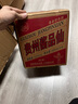 酱品仙贵州酱品仙酱香型白酒纯粮食酒经典酱香酒 4瓶装 实拍图