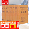 格立特（gelite） a4牛皮纸档案盒加厚硬质财务凭证整理文件盒考试收纳文件资料收纳盒 80mm 10个装 国产普通牛皮纸 实拍图