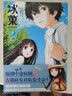 冰菓漫画.11-12（赠精美色纸1张）日本推理大师米泽穗信高人气出道作同名漫画 实拍图