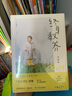 终身教养（男孩篇+女孩篇 全2册）(“华人励志大师”刘墉四十年亲子教育精华、亲子共读黄金手册) 实拍图