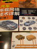 汽车车载网络技术详解 第3版 一本书全面解析车载网络新技术 汽车电子领域热点内容 涵盖车辆网技术 实拍图