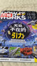 万物 2023年12月号 无处不在的引力 中小学生科普百科 青少年课外阅读 中文版科学青少年版  实拍图